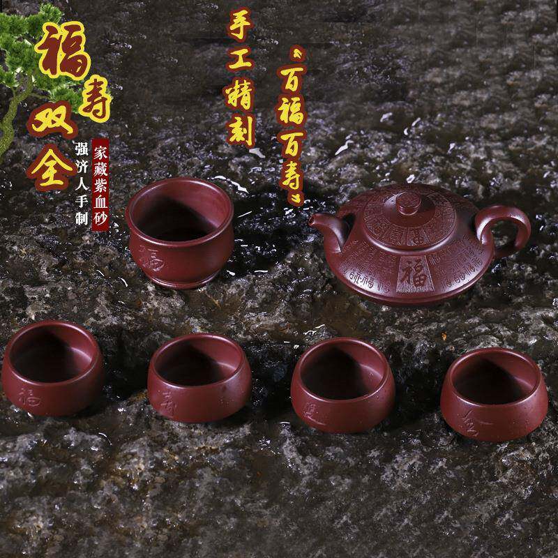 宜兴工大紫砂36926壶全套家手藏紫血砂福寿双全强人济手制易包浆