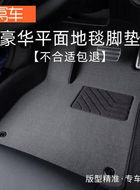 雪铁龙c车4l世嘉c4爱c3xrc5703xc2c6丽凡尔赛c舍5汽脚垫