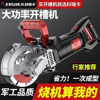 开槽款一次成安型无新尘EWM水电装工程墙壁线机槽全自动切割机垒