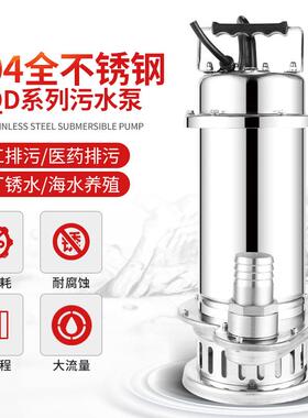 D全不Q锈钢潜水泵WQ耐蚀耐酸碱高温排污WAQ泵3X04不锈钢污水泵腐