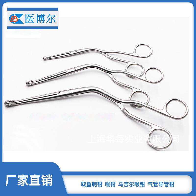 锈钢喉马钳出麦ULW氏钳吉尔喉钳气管插管钳不成人儿童异物取喉钳