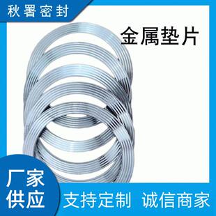520法圈兰外环缠绕垫金属缠绕垫片石墨垫不钢密封内耐压耐高温锈