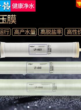 丰源040反渗透膜工业一纯4水设R备通用海水苦咸LOS水淡化8040O膜