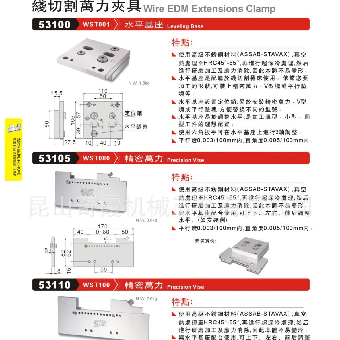 精展可调线割夹具万力