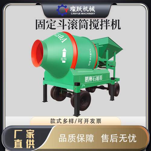 快速全自动可172混移工地用铲车上动料滚筒式拌拌合器固定斗凝土