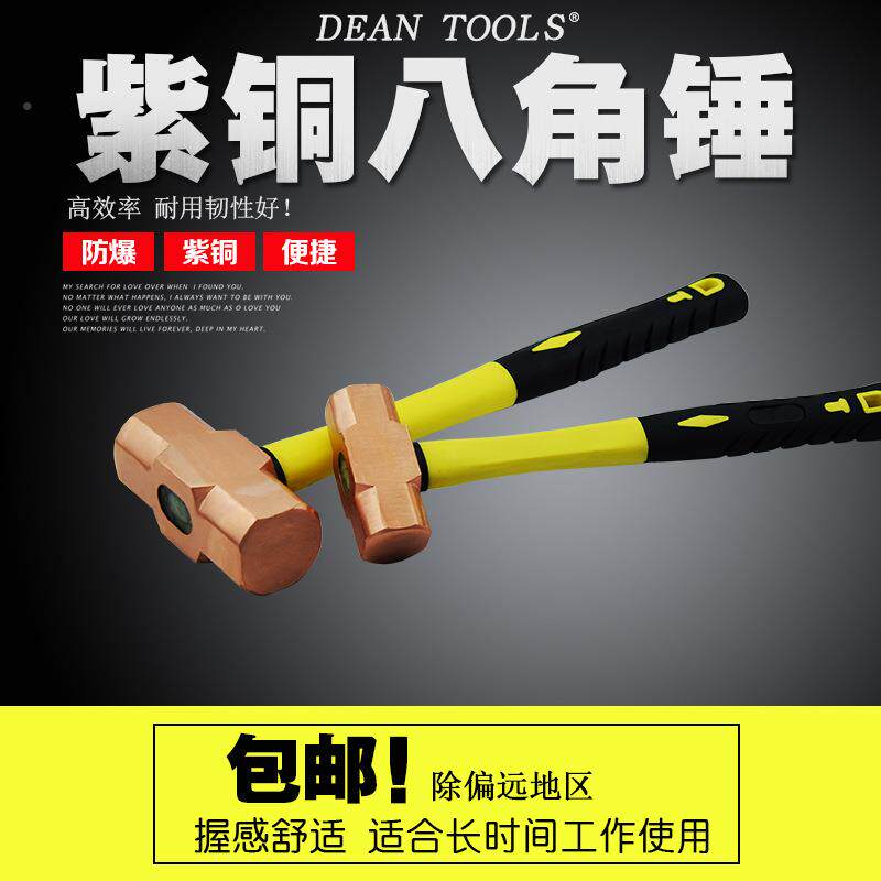 紫铜大八g角1锤塑柄铜锤紫铜锤手锤圆头锤3AF2047紫P-24P(.35k-10
