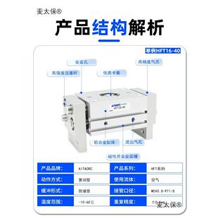 HL2气手指534气缸阔型HFT平行开6闭夹动爪气缸10/1/20M/32-40S麦