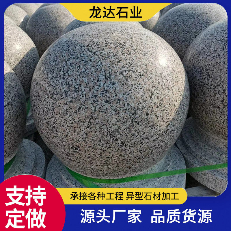 五莲花花岗岩圆球挡车石球