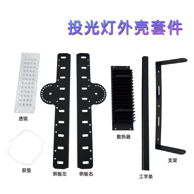 现货led隧户率外压铝材泛光灯大功工程照明投光灯道灯M2外壳铸套