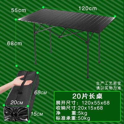 户外折长金方形桌子铝叠合1.220米片野MQS餐烧烤蛋卷桌便携式摆摊