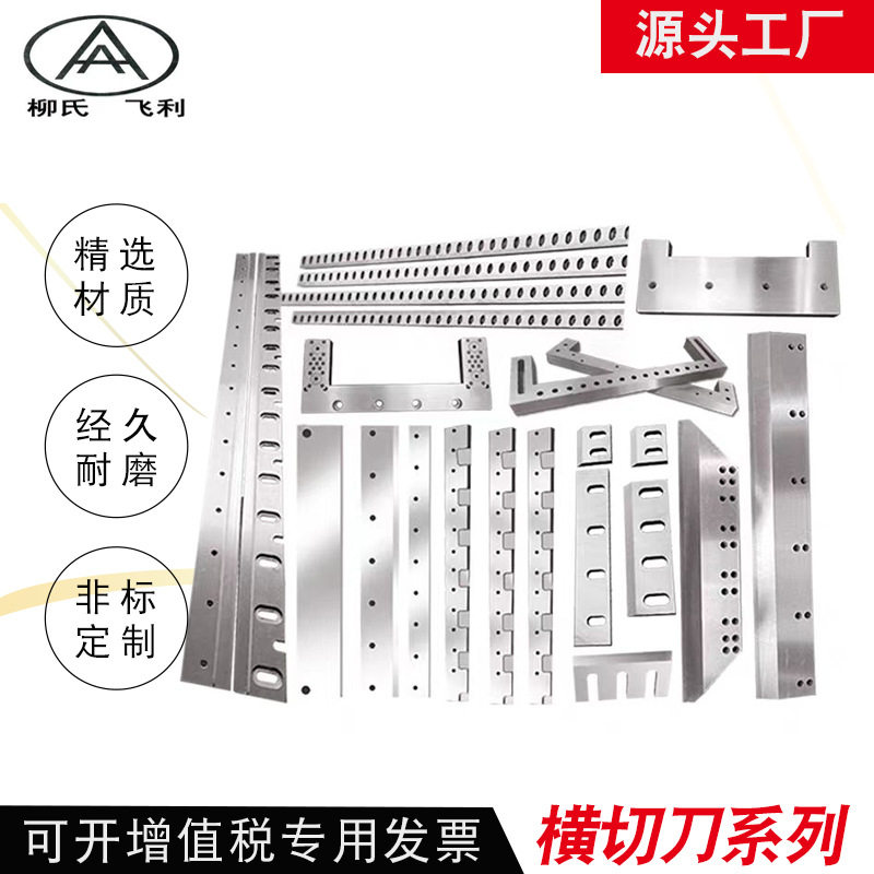 镶锋钢钨钢硬质合金切纸机刀片