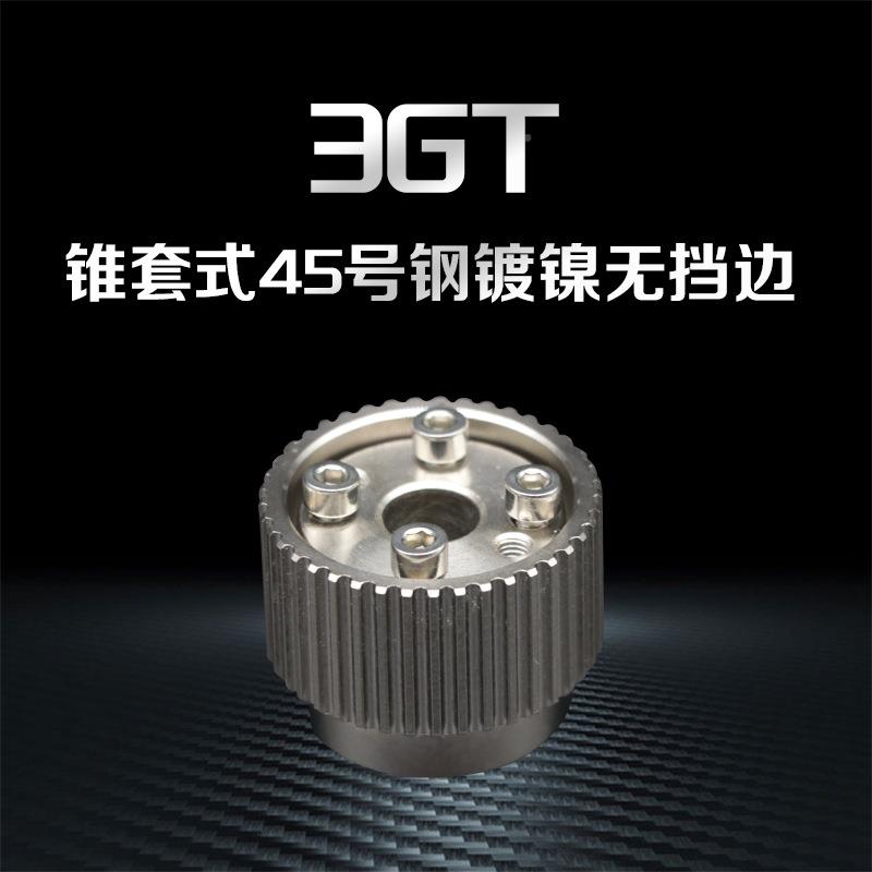 25733G齿型同步轮锥带套式45号于钢镀镍无挡边用机械同T步轮