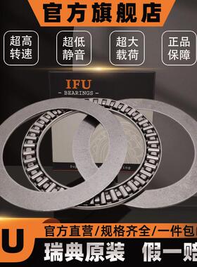 瑞典FUAXK80105A0XKK85110AX912I0AXK126100135平面滚针轴承