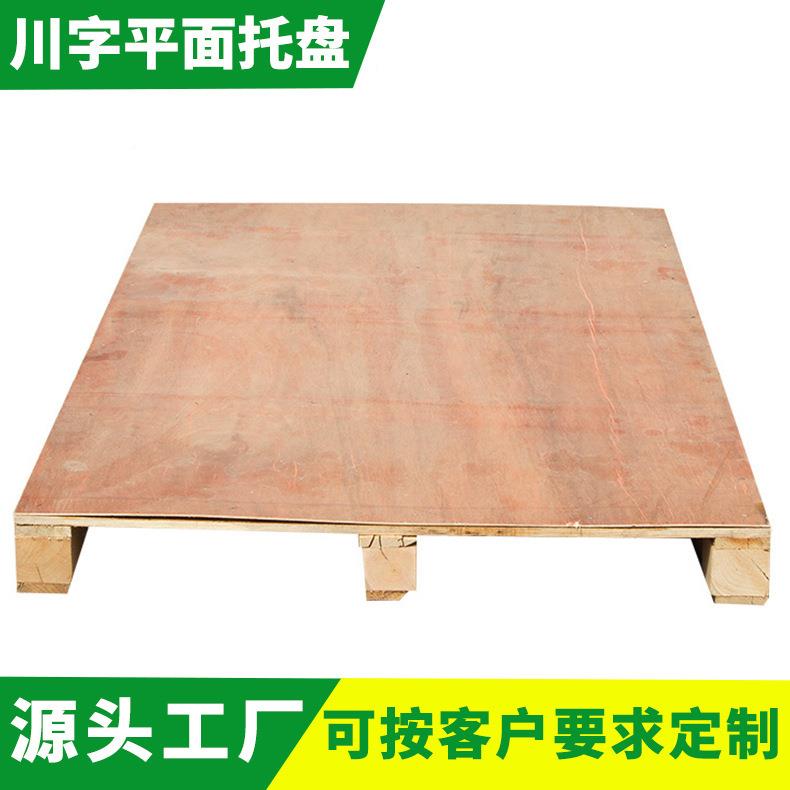 框架木托盘定木托盘仓库物流运输木制板栈订做木框免熏蒸木板托盘