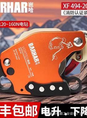 BAH岜R哈Z3电升高195R空A作业装备电动上升器下降器缓降器爬绳机