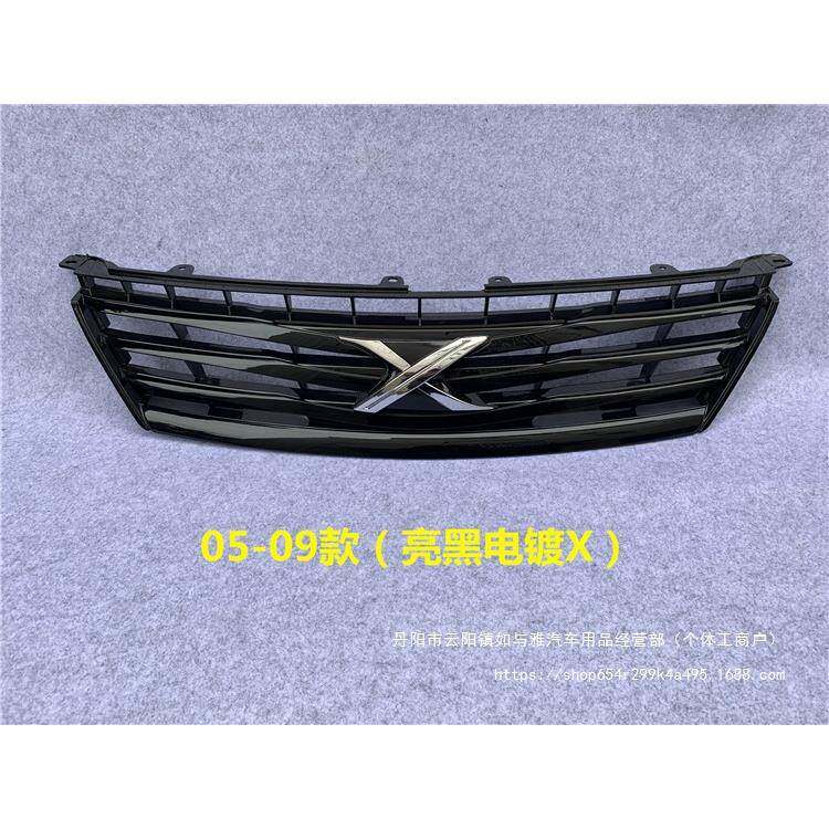 5-09553-10-1-13-71新0老款锐志中网改装X中网原装中网亮2黑水晶