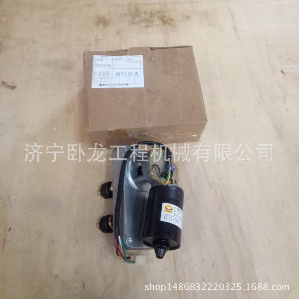 山推装载机配件 山推SL30W 装载机配件 雨刷总成ZD2530