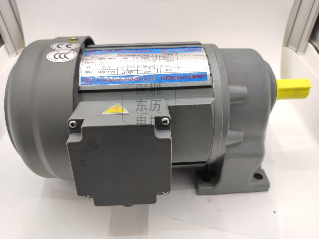 晟开齿轮减速电机CH-221/2HP