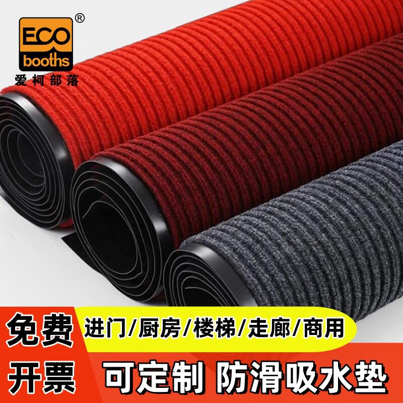 爱柯部落W型双条纹防滑地垫