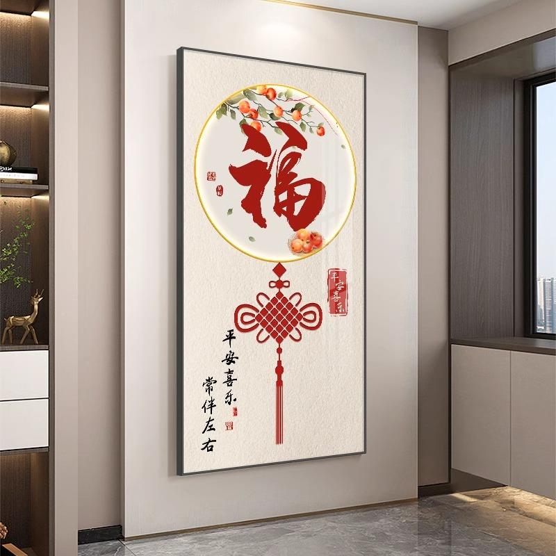 中式柿子福户字关过道OOY装饰画入进门走廊尽头玄挂画新新款竖版