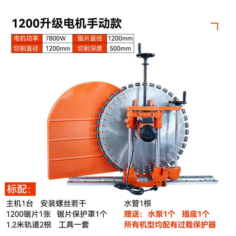 钢筋切12298墙机机墙壁切割机门窗门洞功楼板开墙墙体大水率锯