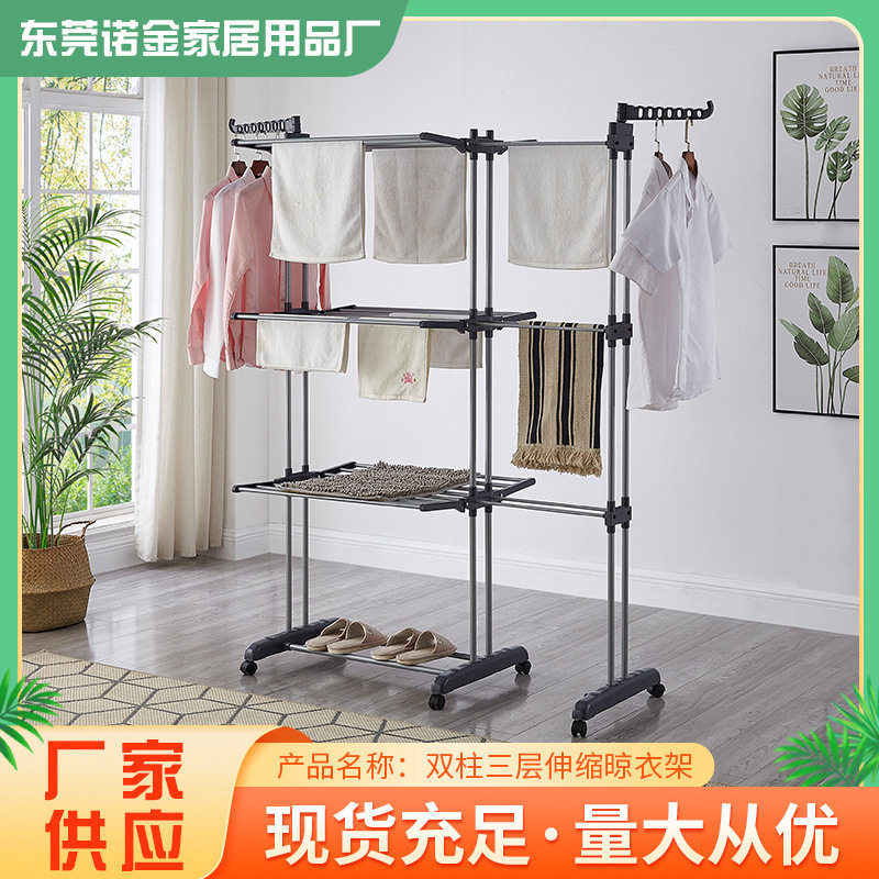 双柱三层伸缩折叠晾衣架
