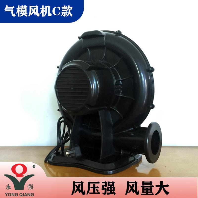 永强牌F-550W机塑壳款彩虹门鼓风厂家直销2610WC拱门气模风PIL机2