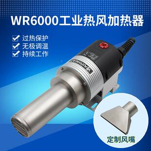 伟热调WR6000工业16KW大功率电风加热器温1WR60001KW热器珠棉珍电