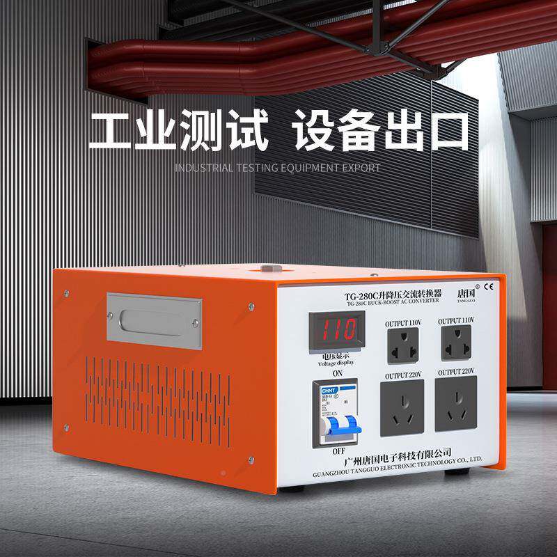 变压器220v转110大功率工业版110v0TG-280C4转220v电压转换器000v