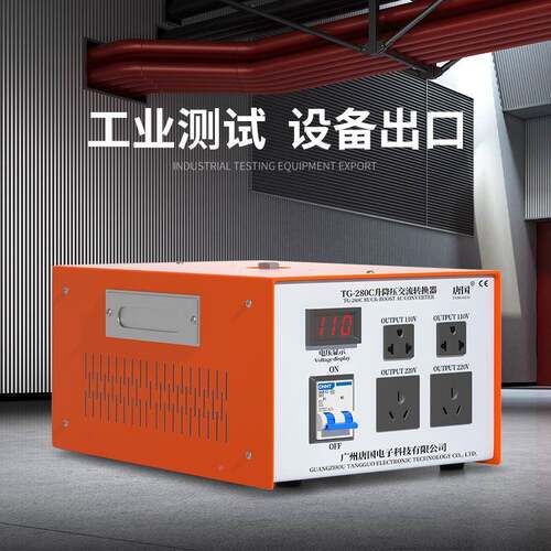 变压器220v转110大功率工业版110v0TG-280C4转220v电压转换器000v