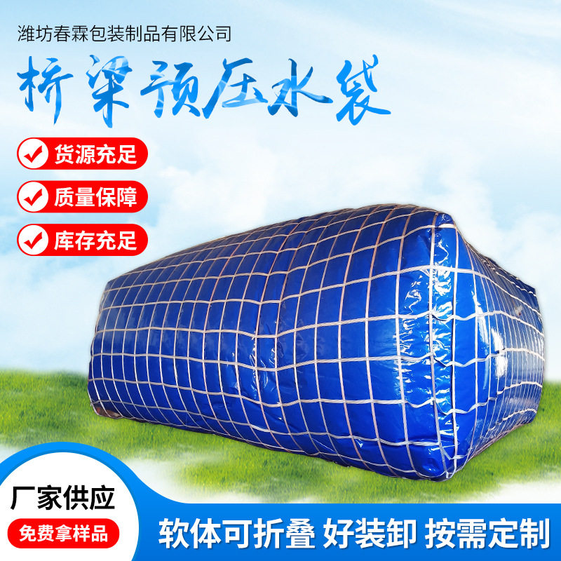 桥梁预压试压水囊大容量便携密封