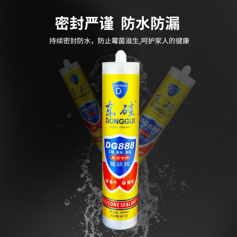 东硅玻胶透快明防防霉厨卫家装吊璃顶鱼缸水胶门窗密封干DG888东