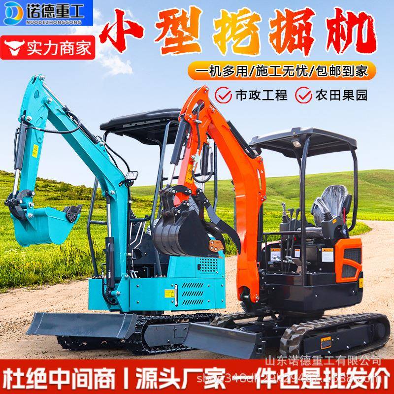 小型挖掘机家用挖土农果园小挖机型挖掘机多功用能微勾机08破碎小