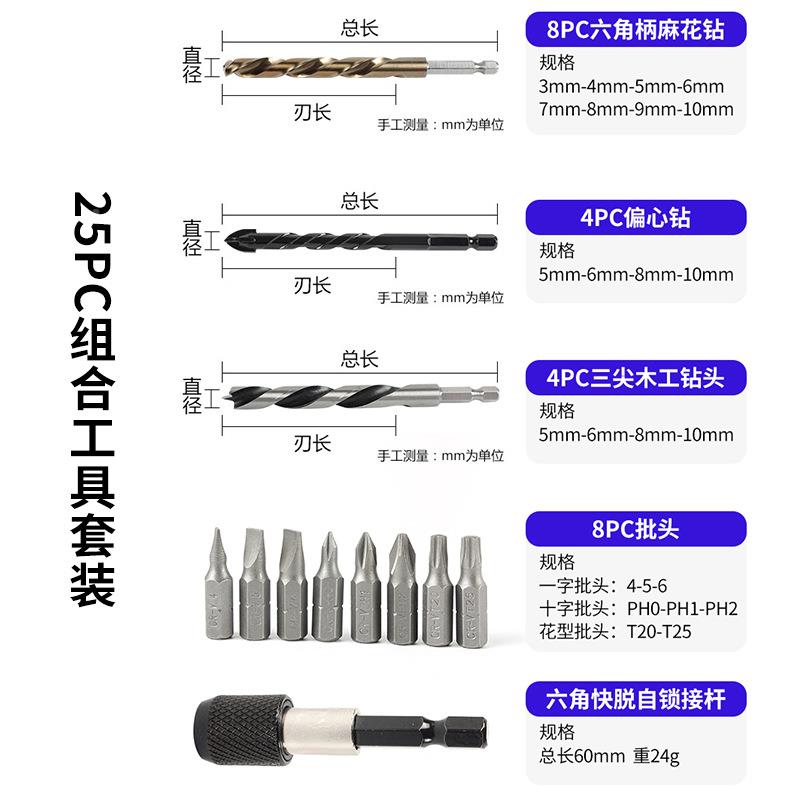 25PC组木合套装三六角柄钻孔麻花钻偏S心钻尖工钻家RCH装套装