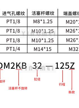 SC型活塞杆不转CDM2KB旋20-CDM2KB25-CDMTN气M2KMB32-CDM2KB40迷