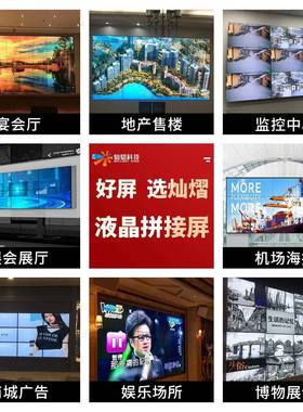 46/49/5/5寸Lc可视角度d液晶接议屏窄边0.881.8广告显拼示屏高清