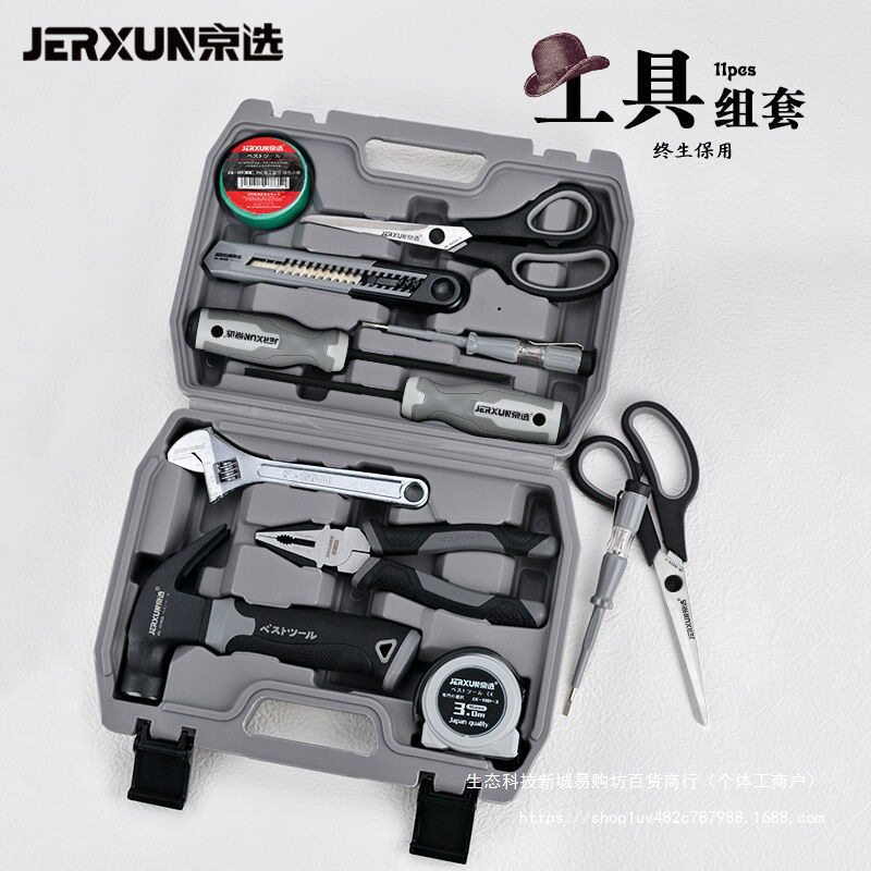 京选家用车载维修工具套装