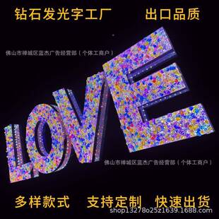 不锈钢全立彩发光字钻石侧透亚克力外广招牌门头体字母霓QTB告户