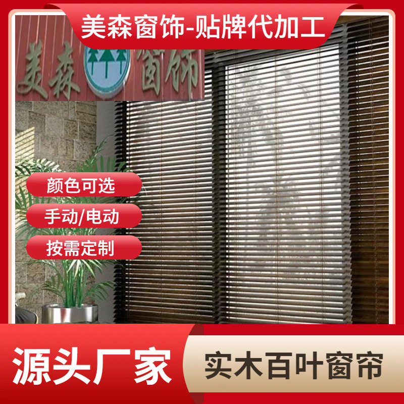 木质百叶卷帘遮光透气