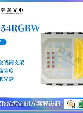 5054RGB高55054RGB压功率灯珠054rgb大功率V9V12V18V3大6V灯6珠