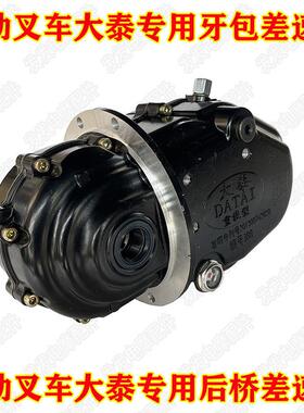 五新鸽大泰电征动三后车桥配件变档差速器齿轮箱尾牙OXB包减轮速