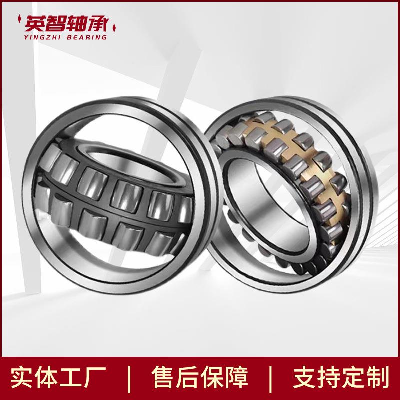 调心滚子轴承2205E12244AMDE12E2308E12223240121308E121320E1