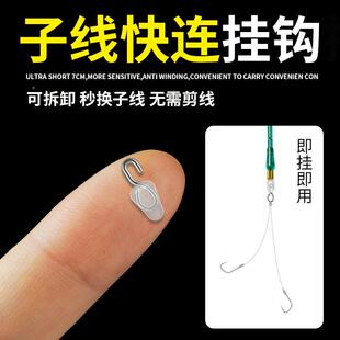 免绑8字线八字快环子线连挂钩快快挂子夹可拆卸VLC快速连接器快装