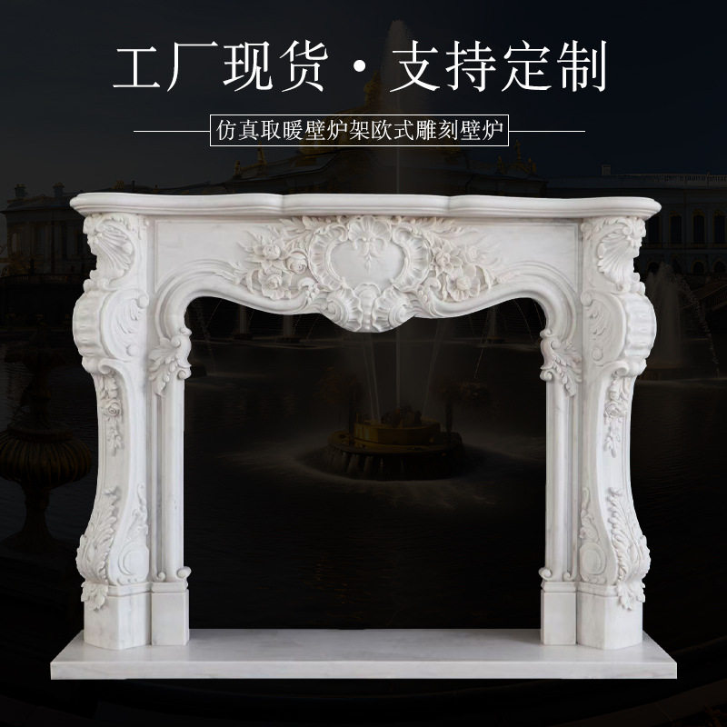 欧式法式天然大理石雕花壁炉架