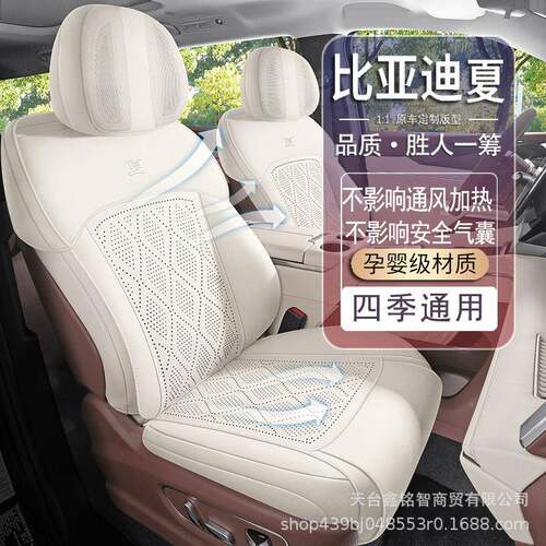 比亚皮迪夏专椅用汽车坐垫翻毛四季通用185马鞍垫座套透垫气座座