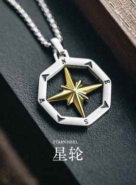 星宇纪星轮高级感镀金男士项链