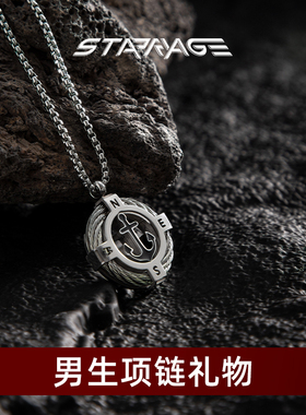 星宇纪男生项链生日礼物仪式感