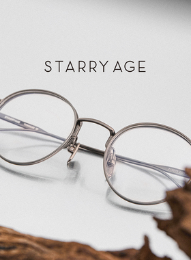 星宇纪 小框纯钛眼镜框高级感素颜近视眼镜框架男女镜框 STA10075