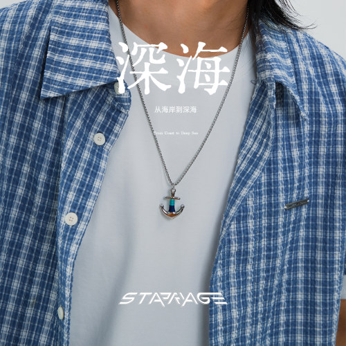 星宇纪深海项链男款原设计小众级高级感轻奢项链情侣叠戴精致配饰