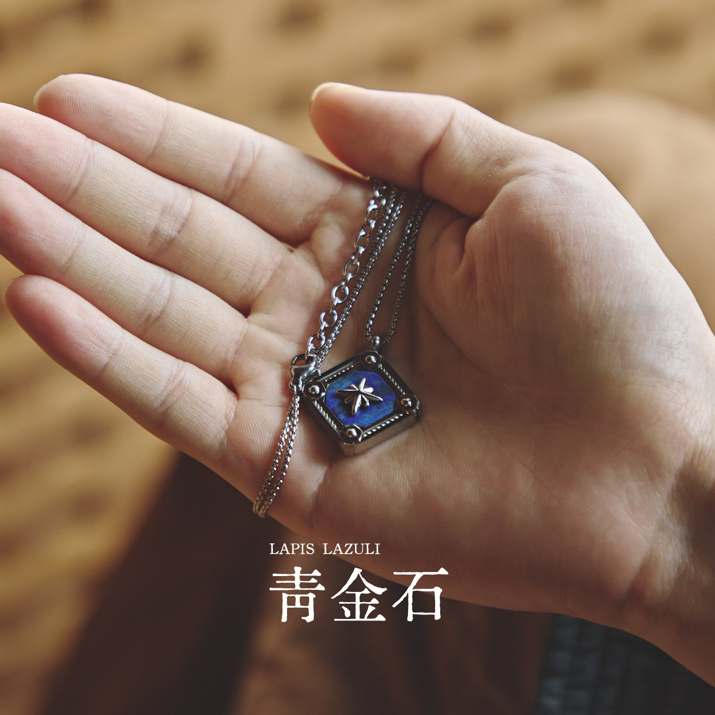 星宇纪男生项链原创青金石设计小众潮牌钛钢配饰简约潮流长款吊坠
